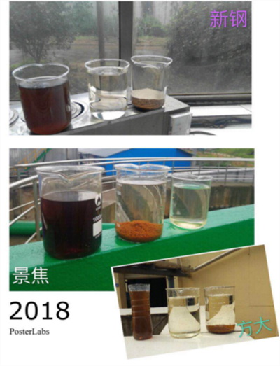 各項目部二沉池、混沉池、脫色出水對比圖